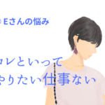 起業したいけど、やりたい仕事がない場合はどうしたらいいの?