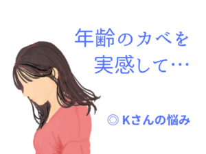 【年齢のカベ？】定年後の仕事は自分でつくるしかないと実感。