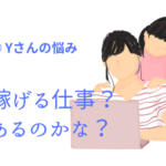 起業には、好きなことより稼げる仕事を選べ…と聞きますが?