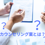 女性のためのカウンセリング起業ガイド:50代からの起業