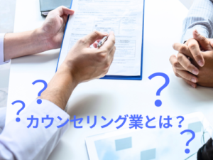 女性のためのカウンセリング起業ガイド:50代からの起業
